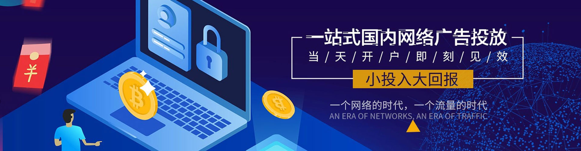 巴彦淖尔网络推广竞价