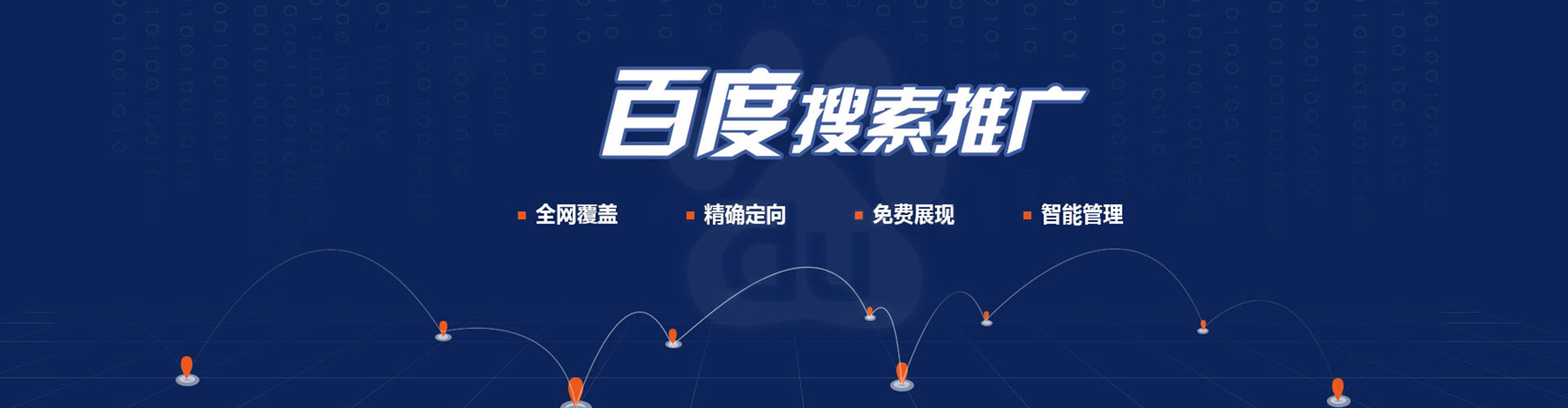 巴彦淖尔sem服务