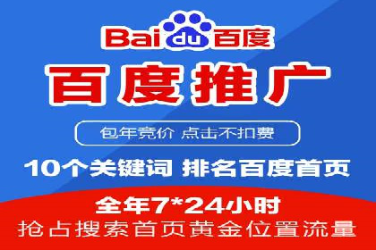 百度推广优化技巧全解析